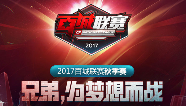 的攻守转换